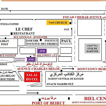 Talal Hotel Бейрут Екстер'єр фото